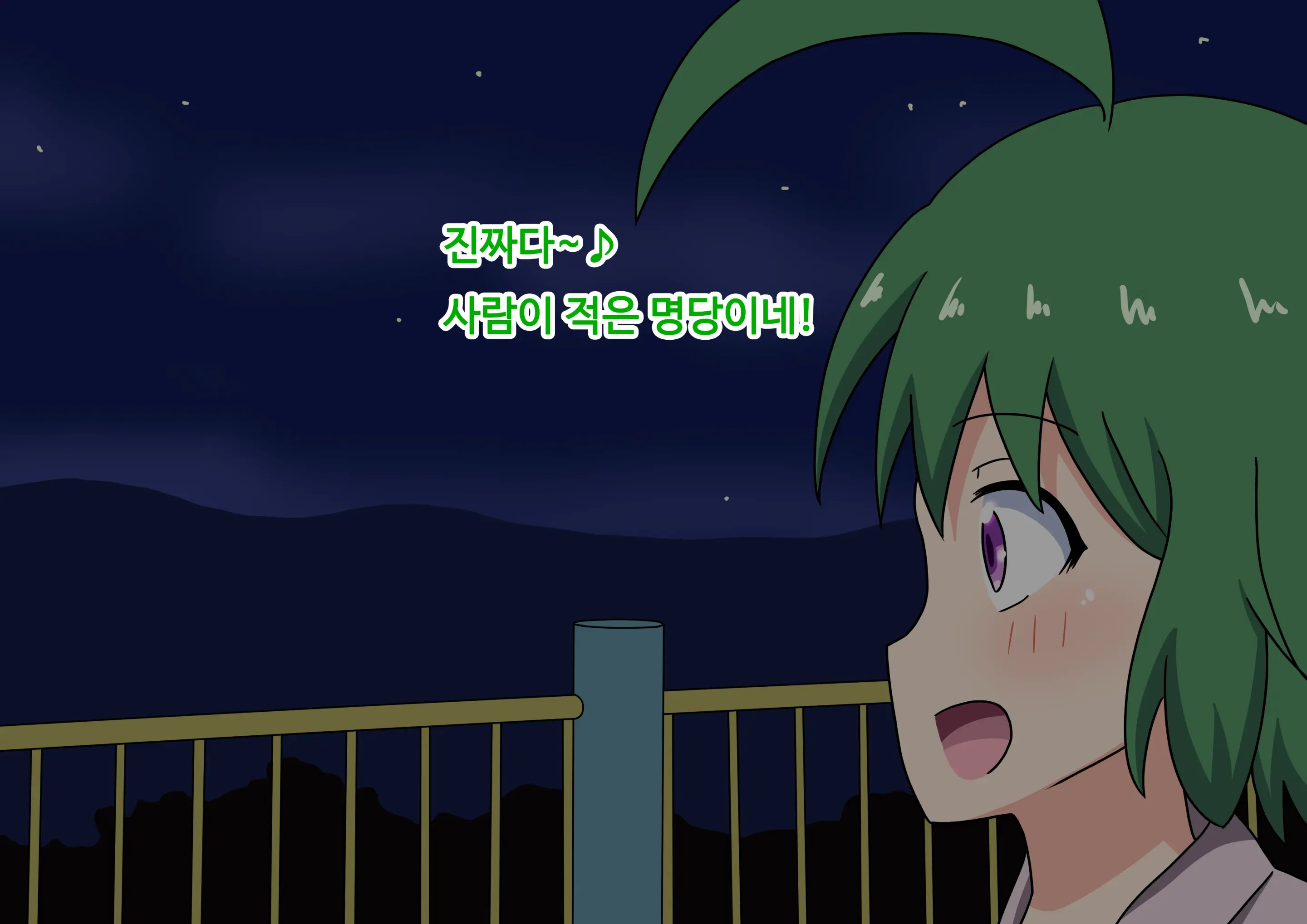 Mitari No Sono Ep.69~92